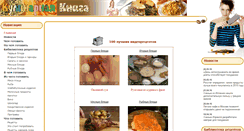 Desktop Screenshot of kulinarnayakniga.ru
